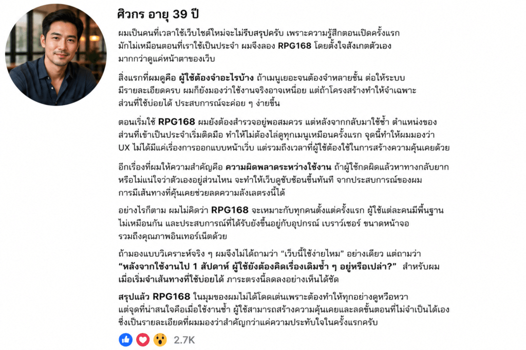 ศิวกร อายุ 39 ปี