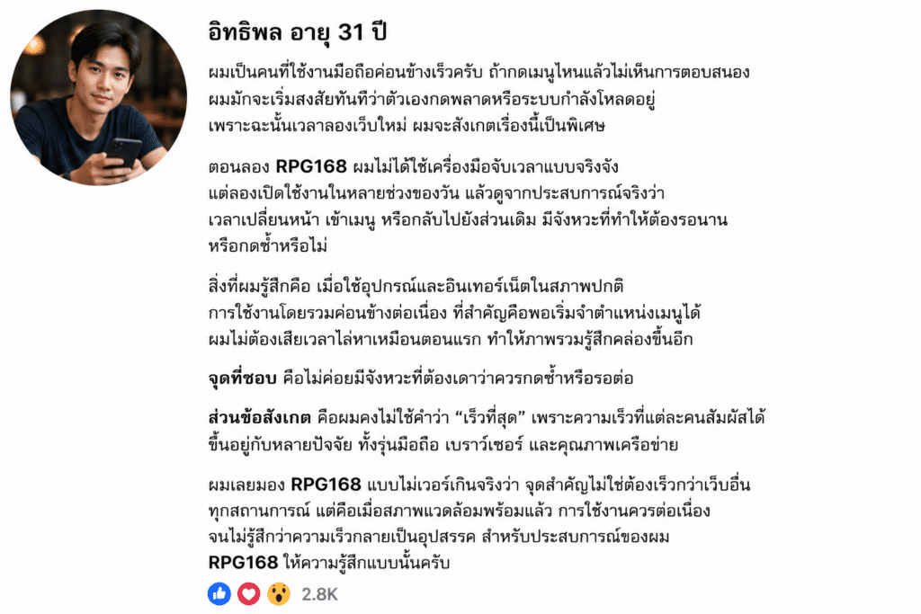 อิทธิพล อายุ 31 ปี