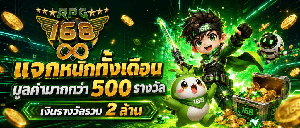 แจกหนักทั้งเดือนมูลค่ามากกว่า 500 รางวัล เงินรางวัลรวม 2 ล้าน (1)