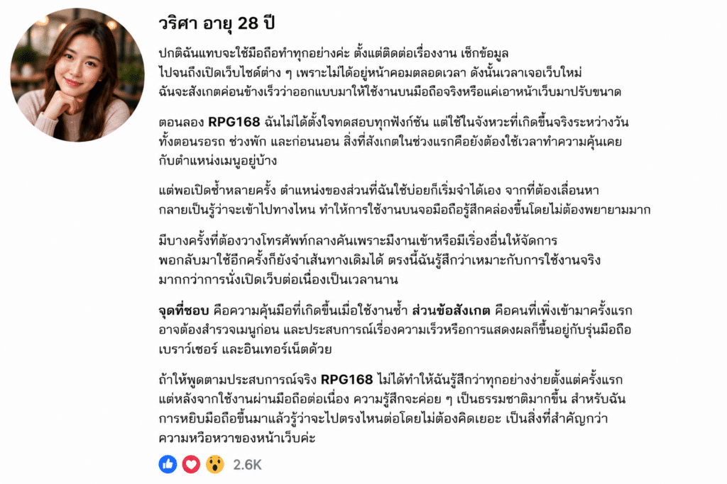 วริศา อายุ 28 ปี