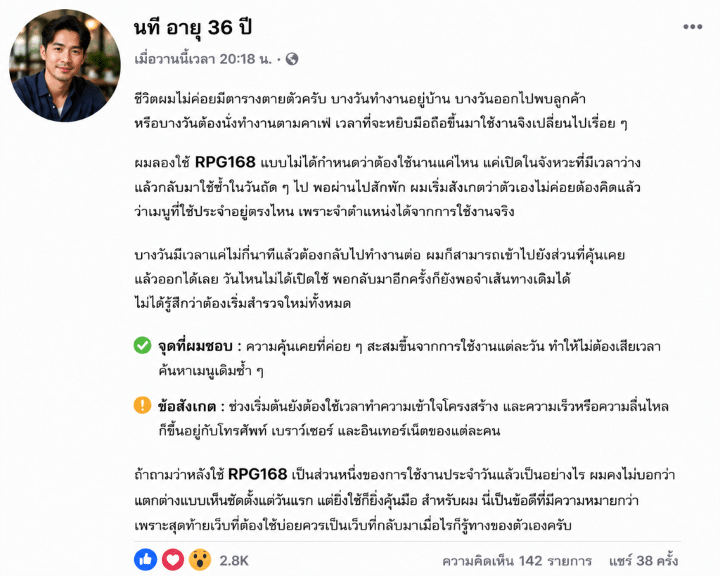 นที อายุ 36 ปี
