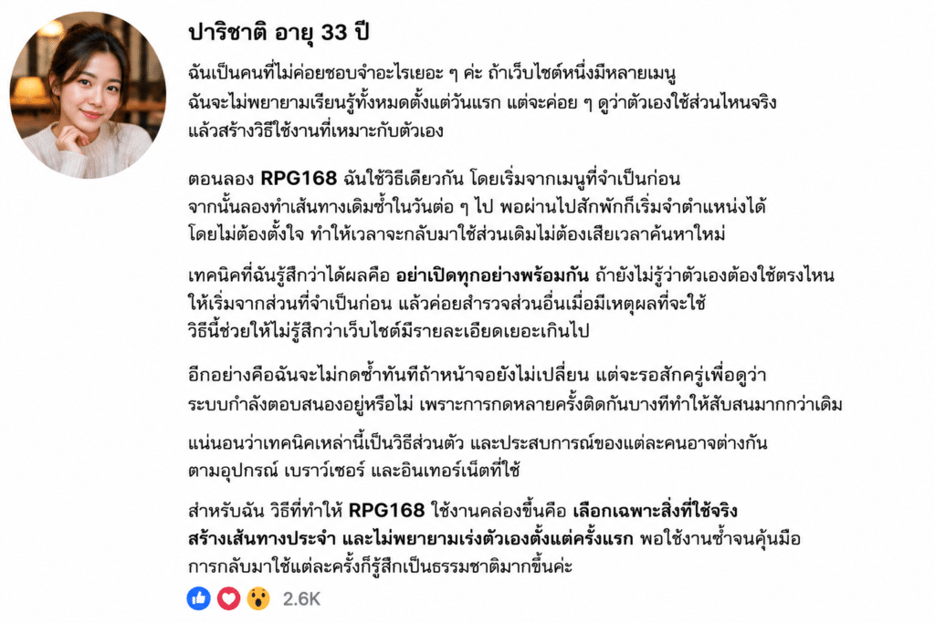 ปาริชาติ อายุ 33 ปี