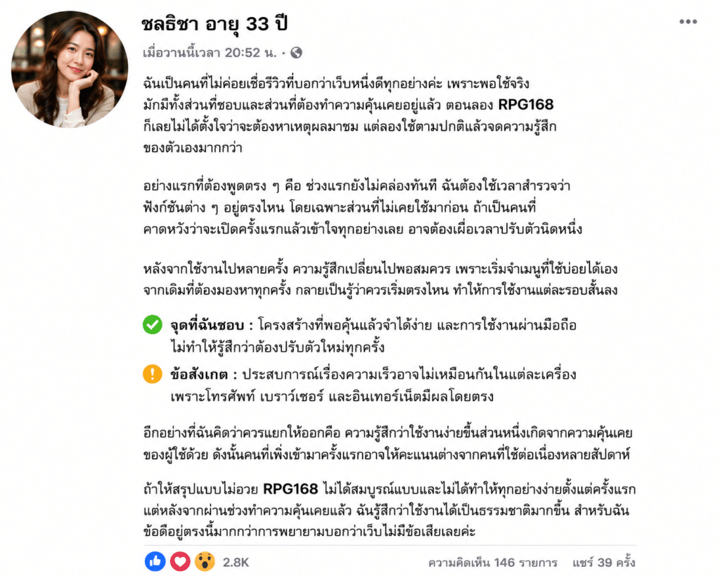 ชลธิชา อายุ 33 ปี