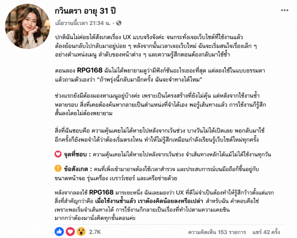 กวินตรา อายุ 31 ปี