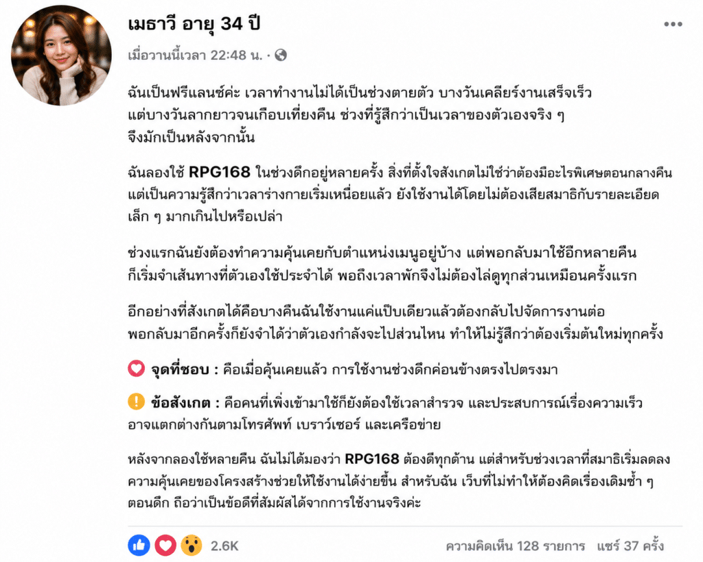 เมธาวี อายุ 34 ปี