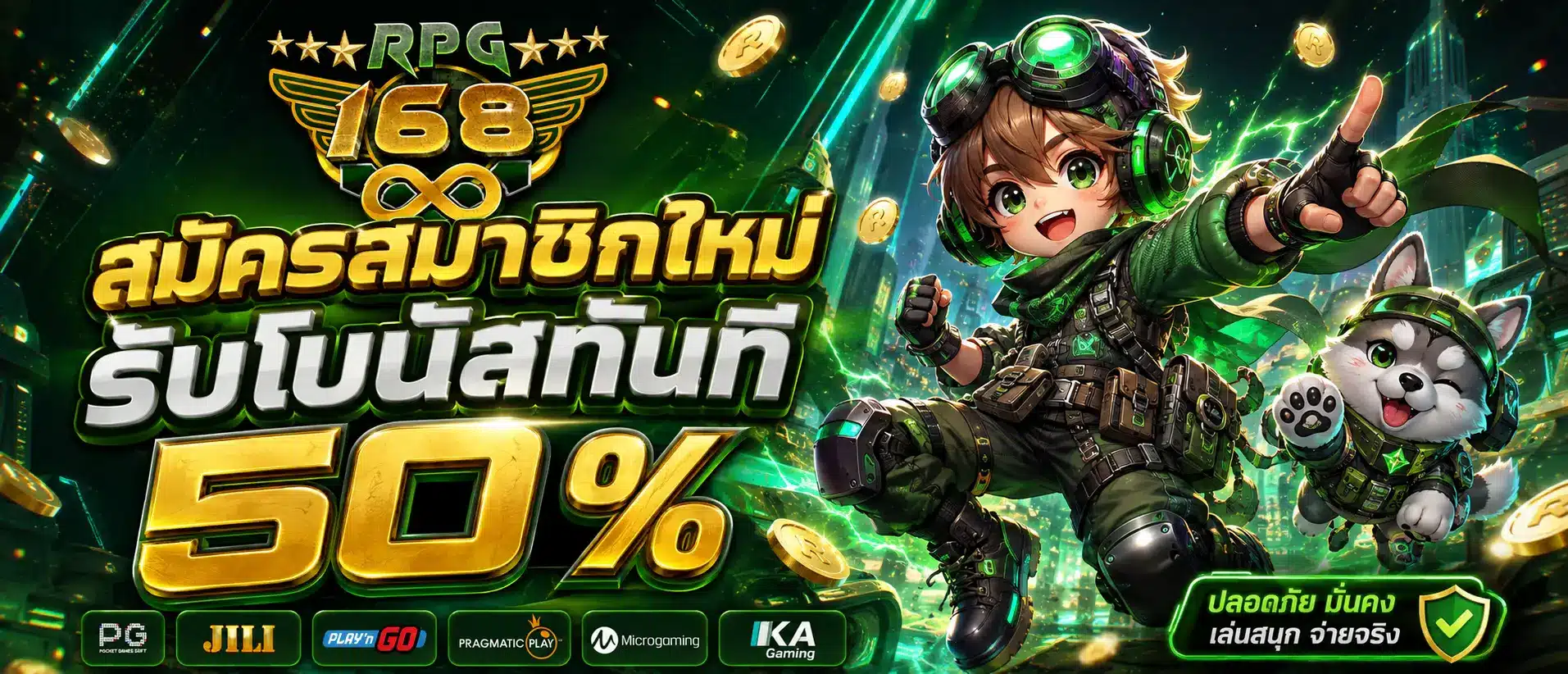 สมัครสมาชิกใหม่รับโบนัสทันที 50